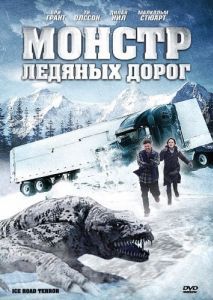 Постер Монстр ледяных дорог (Ice Road Terror)
