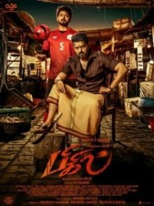 Постер Свисток (Bigil)