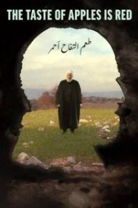 Постер Вкус яблок — красный (Ta'am al Tufah, Ahmar)