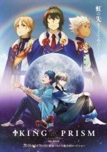 Постер Прекрасный ритм: Король призмы (King of Prism by Pretty Rhythm)