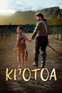 Постер Кротоа (Krotoa)