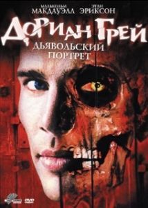 Постер Дориан Грей. Дьявольский портрет (Pact with the Devil)