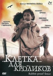 Постер Клетка для кроликов (Rabbit-Proof Fence)