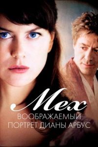 Постер Мех: Воображаемый портрет Дианы Арбус (Fur: An Imaginary Portrait of Diane Arbus)