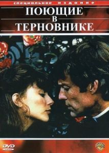 Постер Поющие в терновнике (The Thorn Birds)