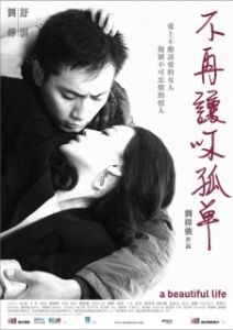 Постер Красивая жизнь (Mei Li Ren Sheng)