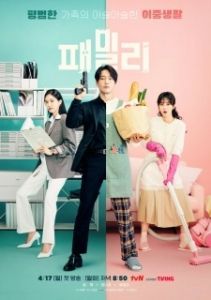 Постер Семья (Familia)