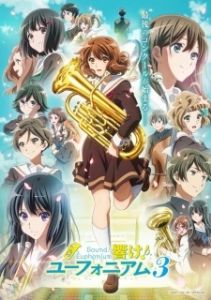 Постер Играй! Эуфониум (Hibike! Euphonium)