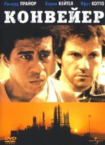 Постер Конвейер (Blue Collar)
