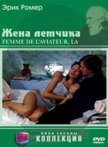 Постер Жена летчика (La femme de l'aviateur)