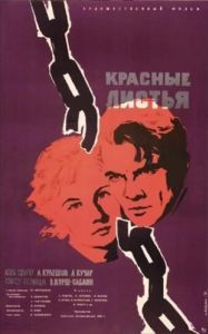 Постер Красные листья 