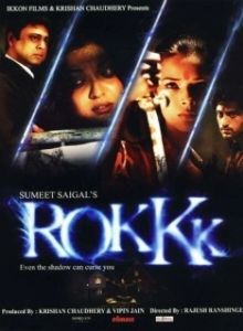 Постер Роковая тень (Rokkk)