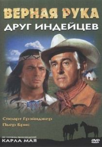 Постер Верная Рука - друг индейцев (Old Surehand)