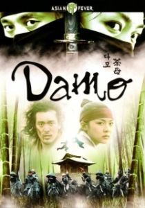 Постер Тайна блестящего камня (Damo)