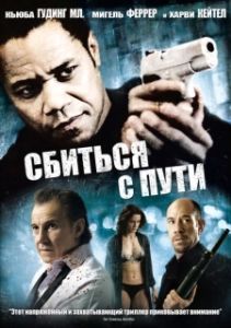 Постер Сбиться с пути (Wrong Turn at Tahoe)