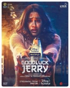 Постер Удачи, Джерри (Good Luck Jerry)
