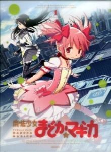 Постер Девочка-волшебница Мадока (Maho shojo Madoka magika)