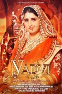 Постер Ядви - благородная принцесса (YADVI: The Dignified Princess)