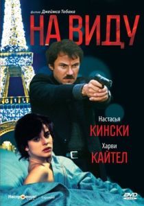 Постер На виду (Exposed)