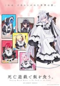 Постер Смертельная игра ради еды на столе (Shibou Yuugi de Meshi o Kuu.)