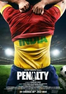 Постер Пенальти (Penalty)
