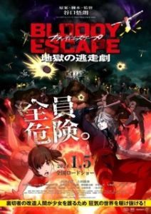 Постер Кровавый побег: Сбежать из ада (Bloody Escape: Jigoku no Tousou Geki)