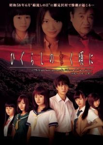 Постер Когда плачут цикады (Higurashi no Naku Koro ni)