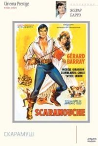 Постер Скарамуш (La máscara de Scaramouche)