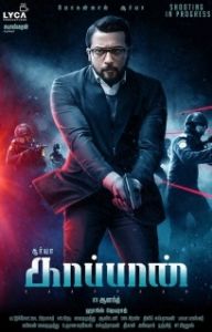 Постер Охранник (Kaappaan)