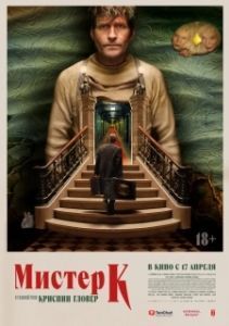 Постер Мистер К (Mr. K)