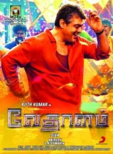 Постер Фантом (Vedalam)