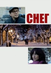 Постер Снег (Neve)