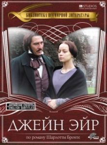 Постер Джейн Эйр (Jane Eyre)