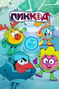 Постер ПинКод 2.0 