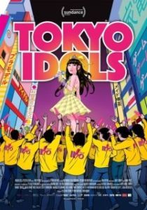 Постер Токийские айдолы (Tokyo Idols)