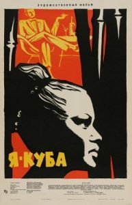 Постер Я - Куба (Soy Cuba)