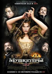 Постер Мушкетёры (The Three Musketeers)