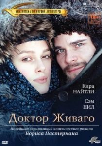 Постер Доктор Живаго (Doktor Schiwago)