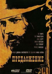Постер Предложение (The Proposition)