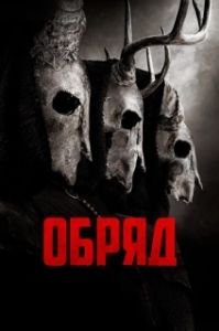 Постер Долгая ночь (The Coven)