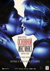 Постер Основной инстинкт (Basic Instinct)
