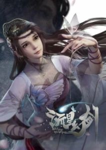 Постер Призрачный меч падающей звезды (Liu xing huan jian)