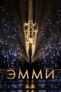 Постер 73-я церемония вручения прайм-тайм премии «Эмми» (The 73rd Primetime Emmy Awards)