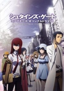 Постер Врата Штейна (Steins;Gate)