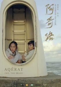 Постер Мы, мёртвые (Aqerat)