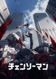 Постер Человек-бензопила (Chainsaw Man)