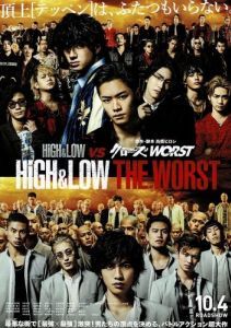 Постер Взлёты и падения: Отбросы (High & Low: The Worst)