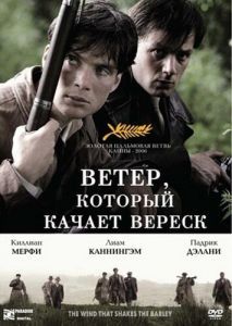 Постер Ветер, который качает вереск (The Wind that Shakes the Barley)