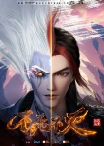 Постер Бесконечная борьба (Bu si bu mie)