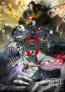 Постер Магическая битва 0. Фильм (Gekijouban Jujutsu Kaisen 0)